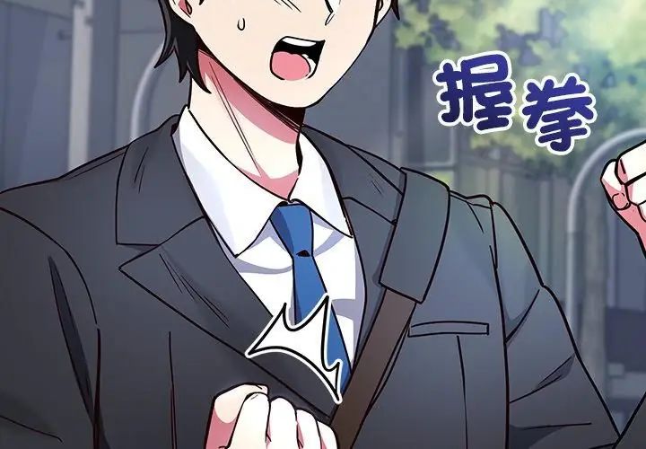 满意度评鉴中第1话