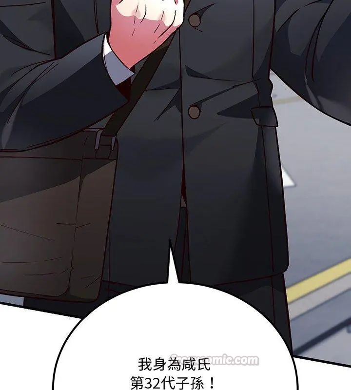 满意度评鉴中第1话