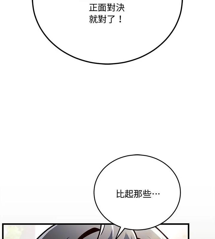 滿意度評鑒中第1話