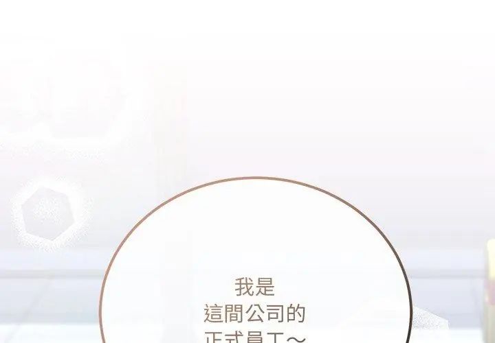 滿意度評鑒中第1話