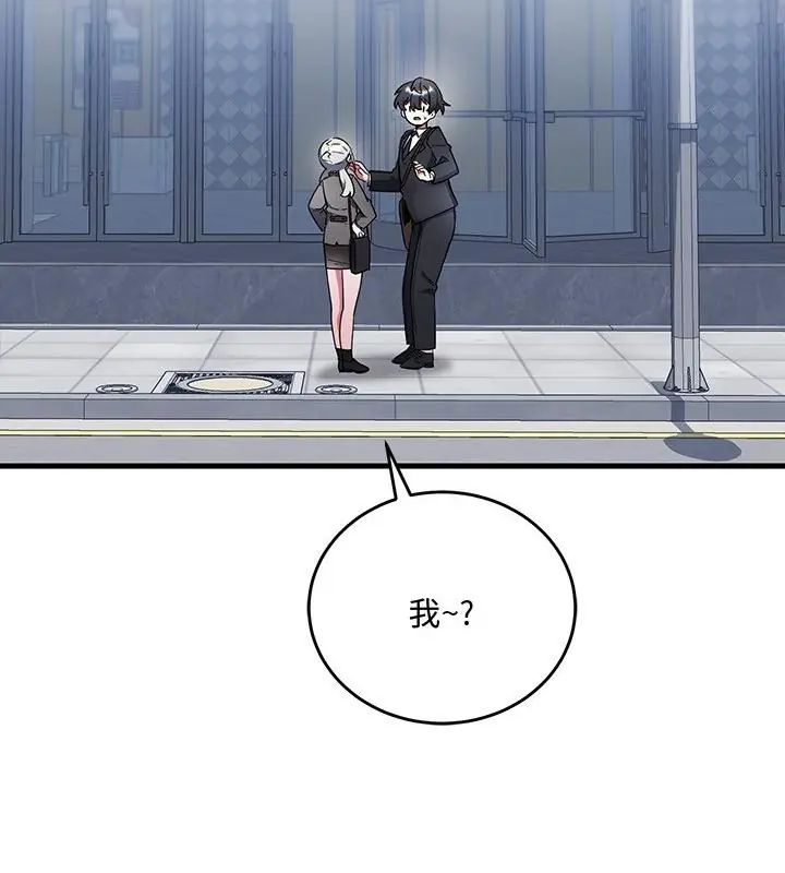 满意度评鉴中第1话