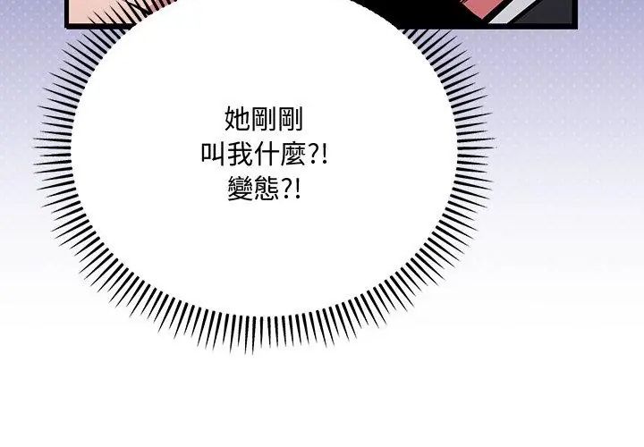 满意度评鉴中第1话