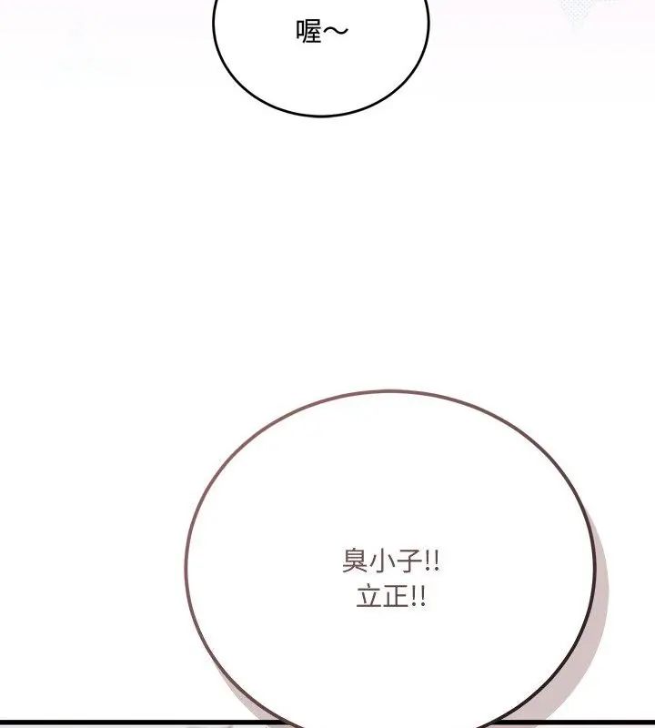 满意度评鉴中第1话