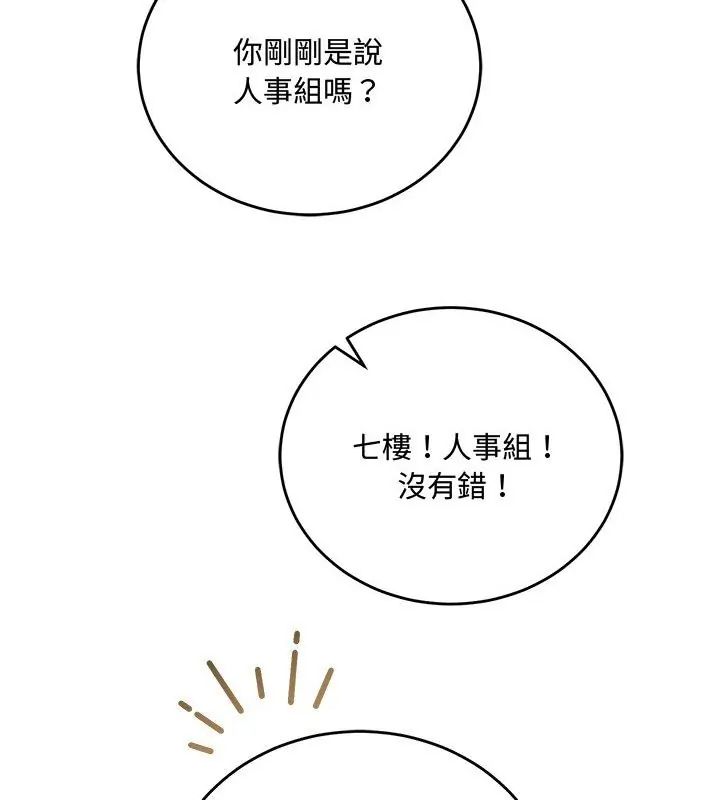 滿意度評鑒中第1話