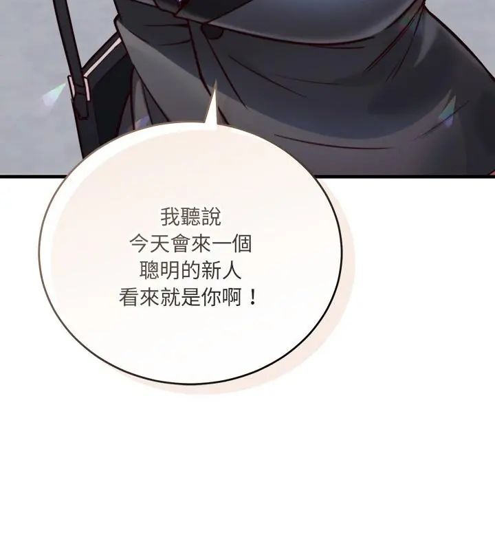 满意度评鉴中第1话