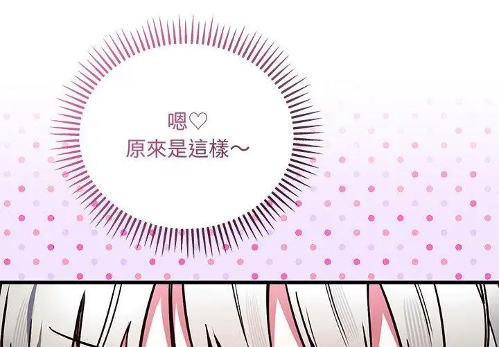 满意度评鉴中第1话