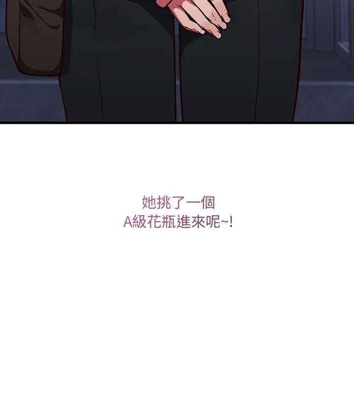 满意度评鉴中第1话