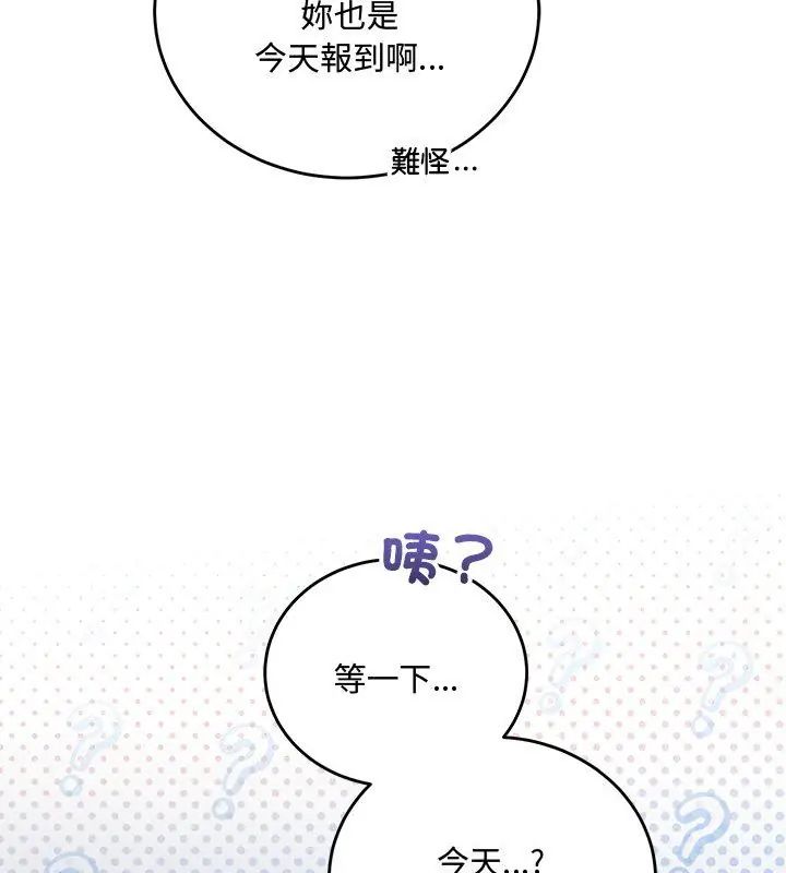《满意度评鉴中》第1话
