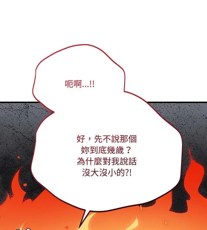 满意度评鉴中第1话