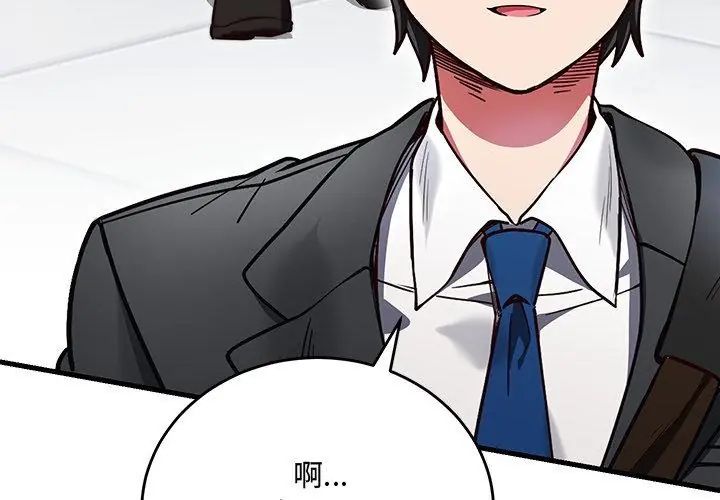 滿意度評鑒中第1話