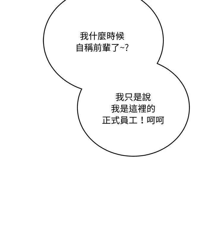 滿意度評鑒中第1話