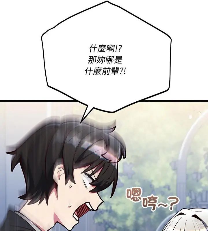 《满意度评鉴中》第1话