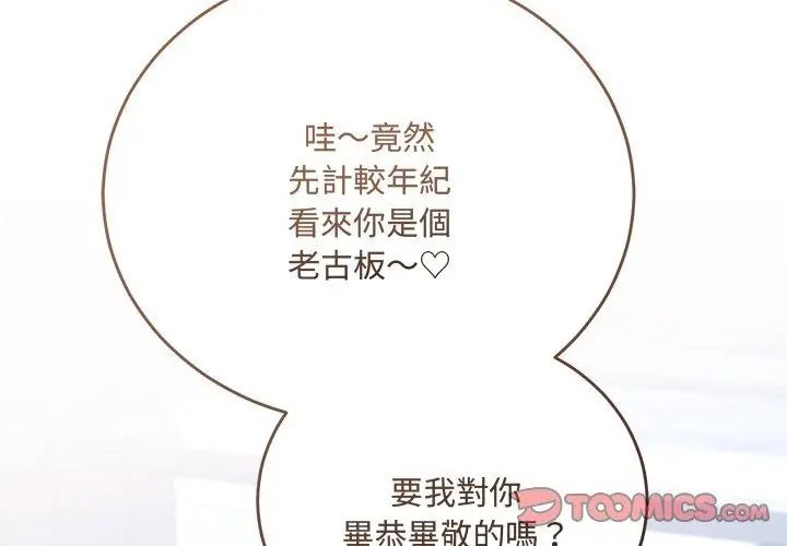 满意度评鉴中第1话