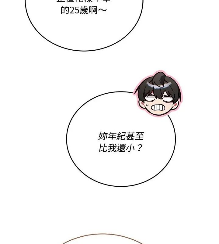 滿意度評鑒中第1話