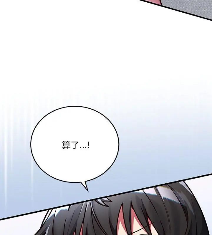 满意度评鉴中第1话