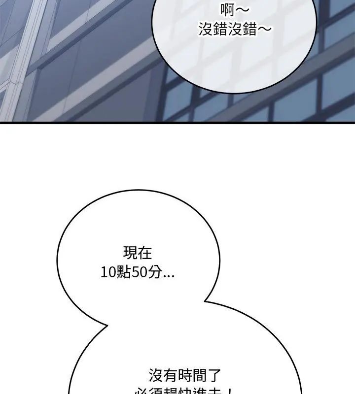 满意度评鉴中第1话