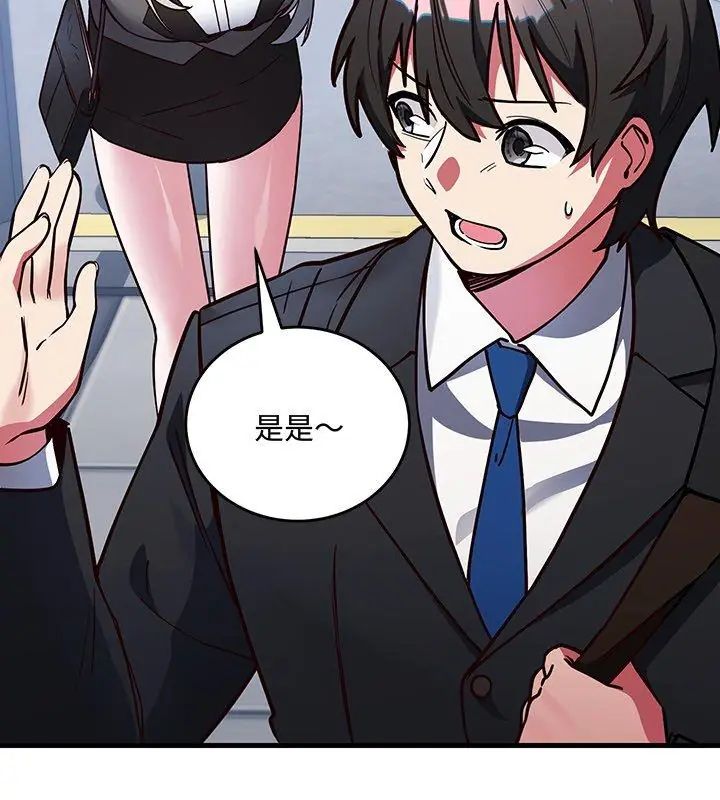 满意度评鉴中第1话