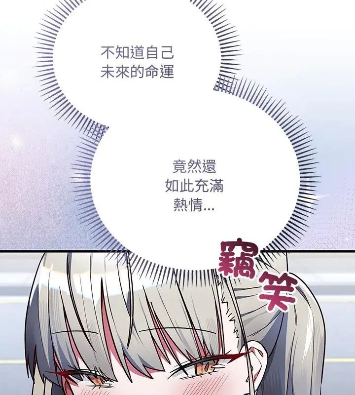 满意度评鉴中第1话