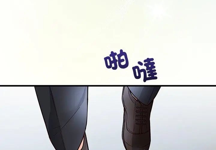 满意度评鉴中第1话