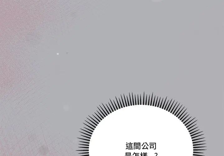 满意度评鉴中第1话