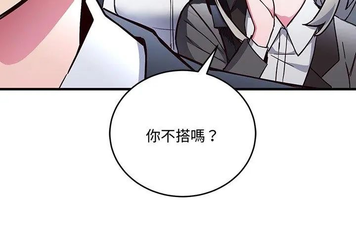 滿意度評鑒中第1話