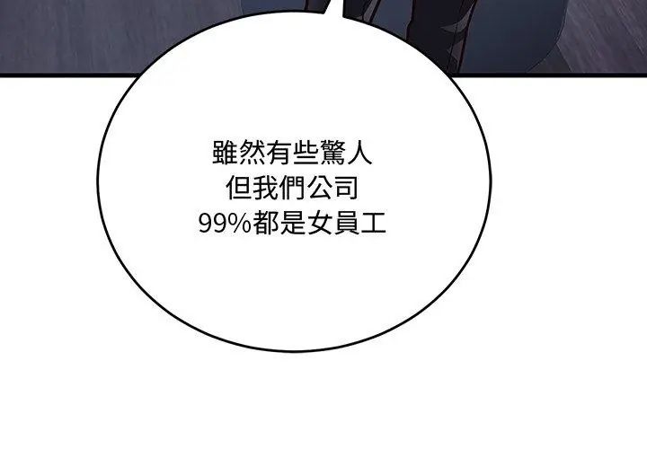 满意度评鉴中第1话
