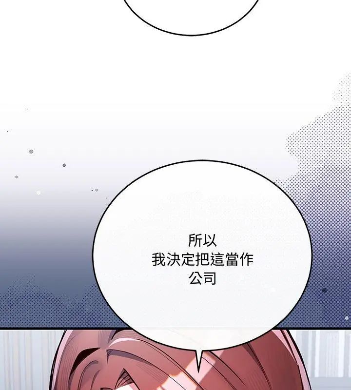 满意度评鉴中第1话