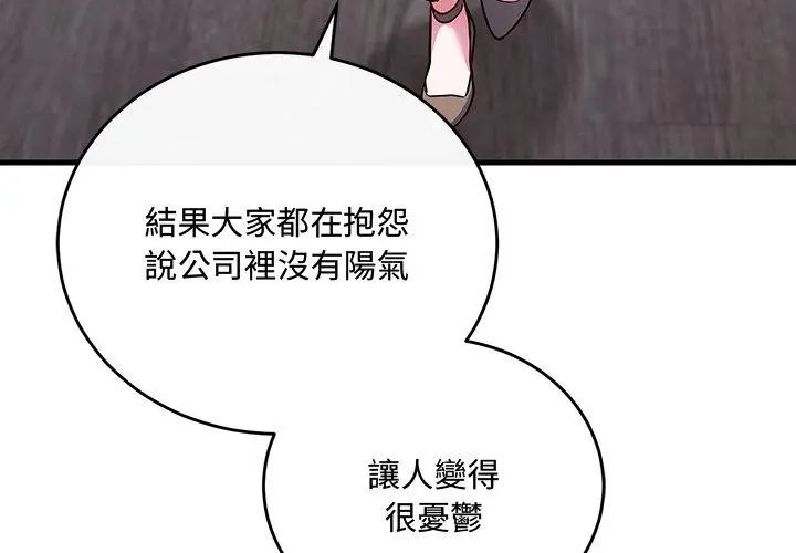 满意度评鉴中第1话