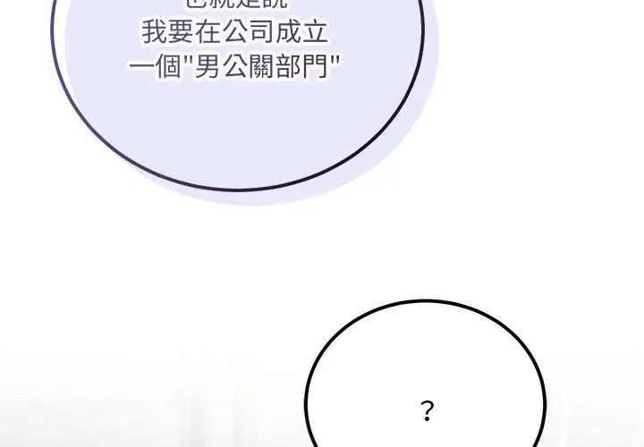 满意度评鉴中第1话