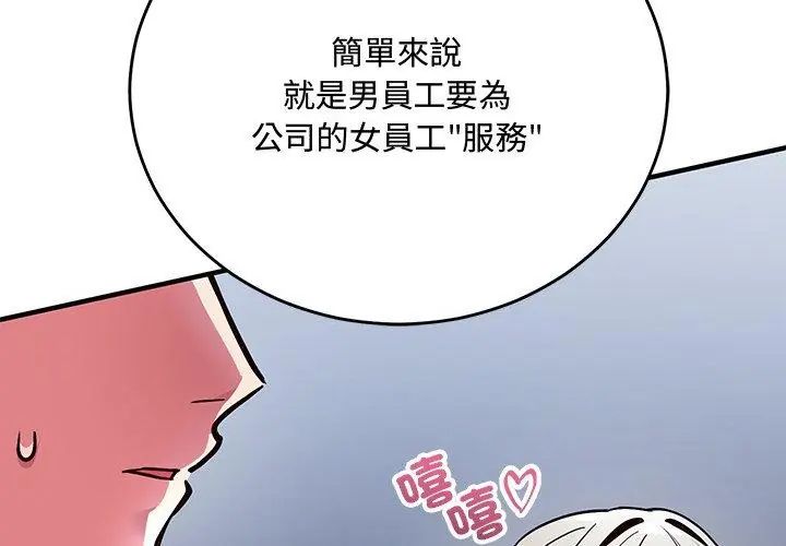 满意度评鉴中第1话