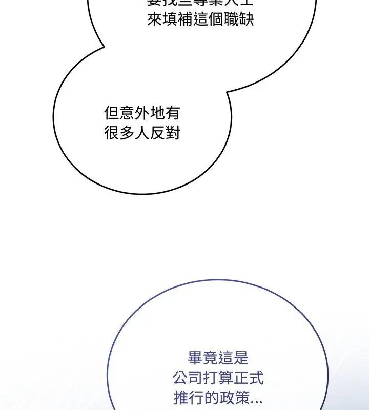 满意度评鉴中第1话