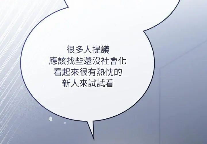 满意度评鉴中第1话