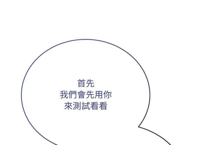 滿意度評鑒中第1話