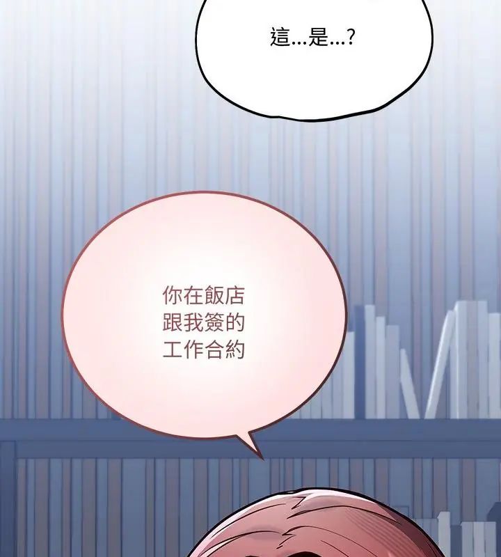 满意度评鉴中第1话
