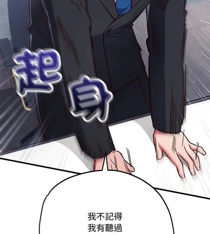 滿意度評鑒中第1話