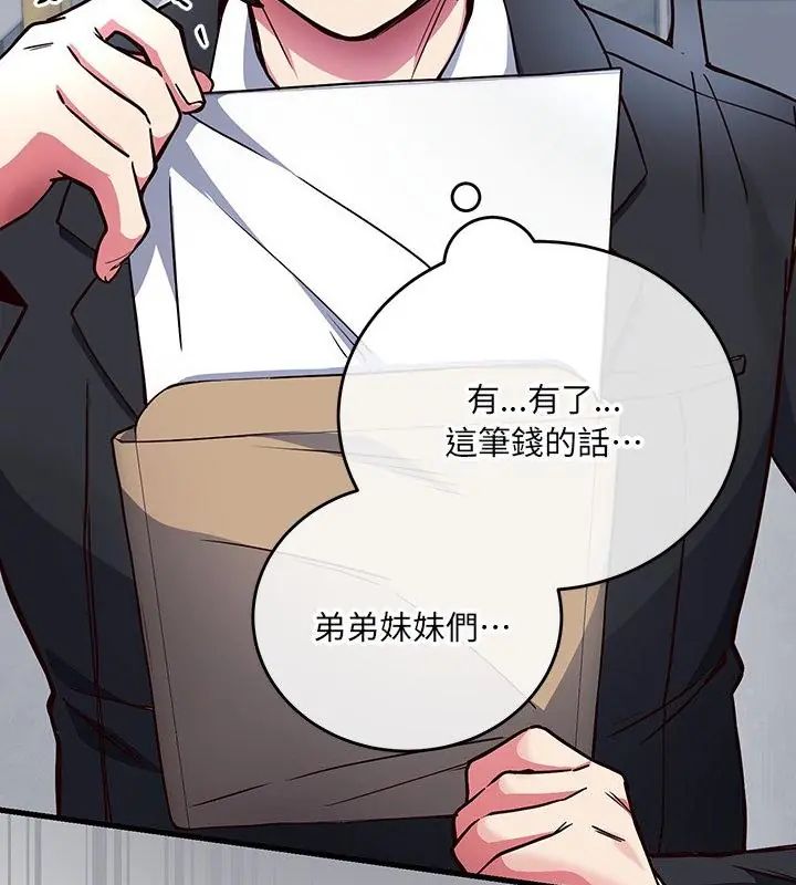 满意度评鉴中第1话