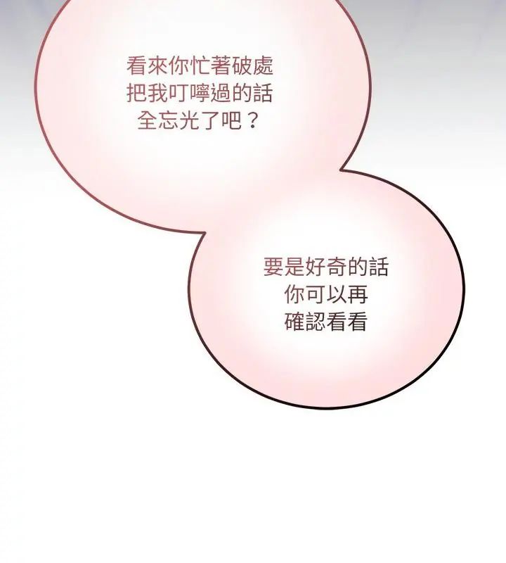 滿意度評鑒中第1話