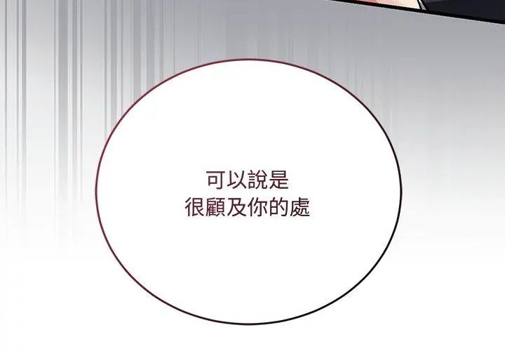 满意度评鉴中第1话