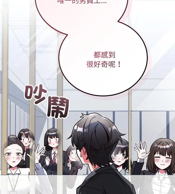 满意度评鉴中第1话
