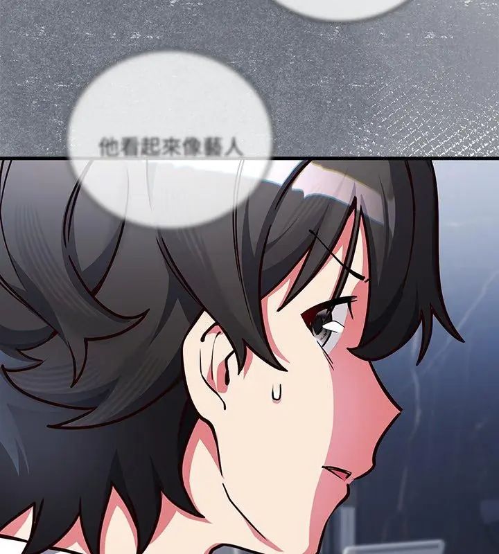 《满意度评鉴中》第1话