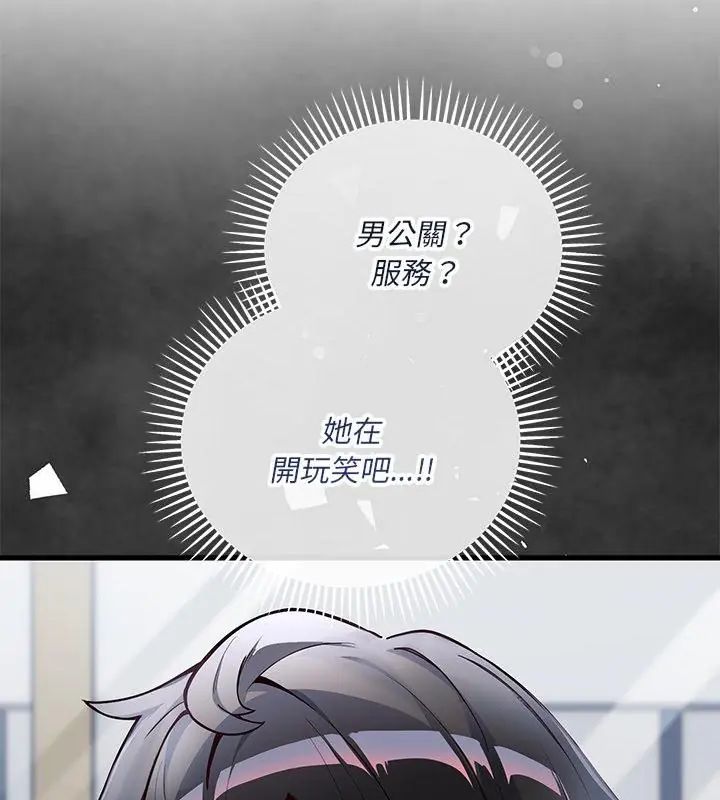 满意度评鉴中第1话