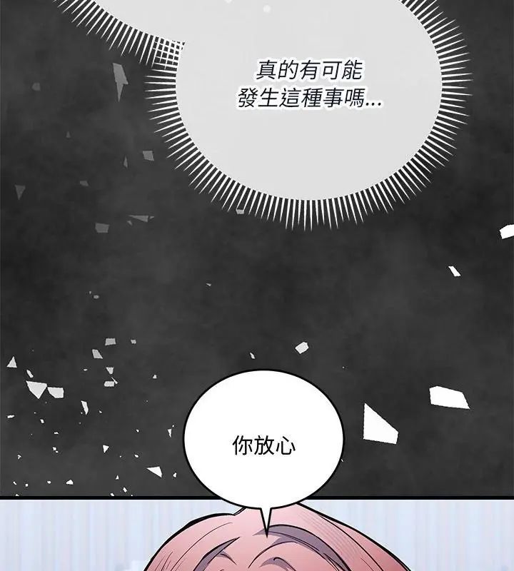 满意度评鉴中第1话