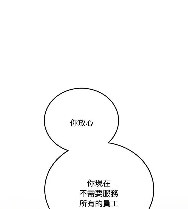 满意度评鉴中第2话