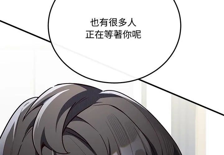 满意度评鉴中第2话