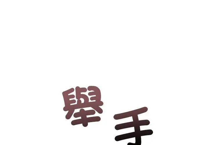 滿意度評鑒中第2話