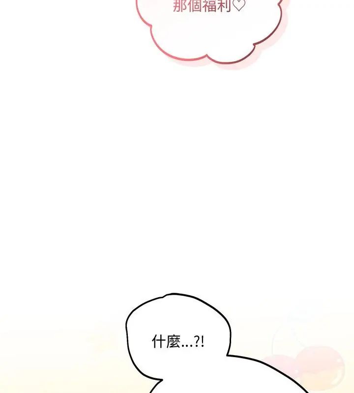 满意度评鉴中第2话