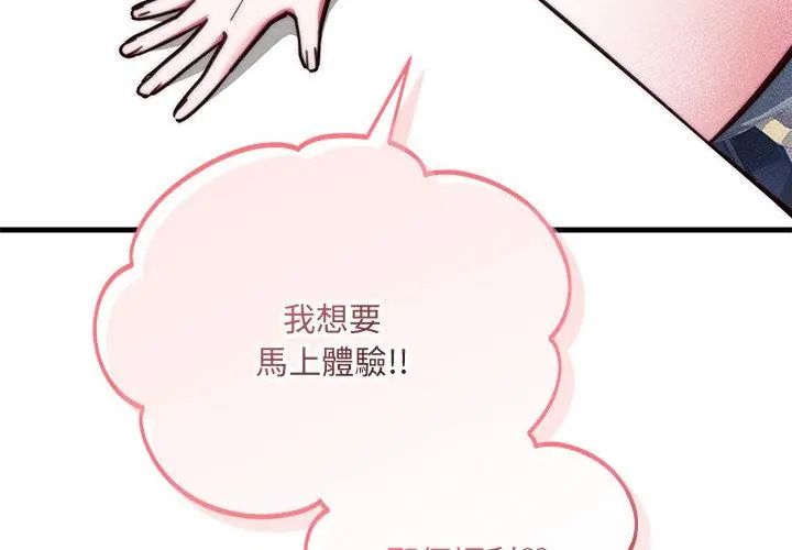 滿意度評鑒中第2話
