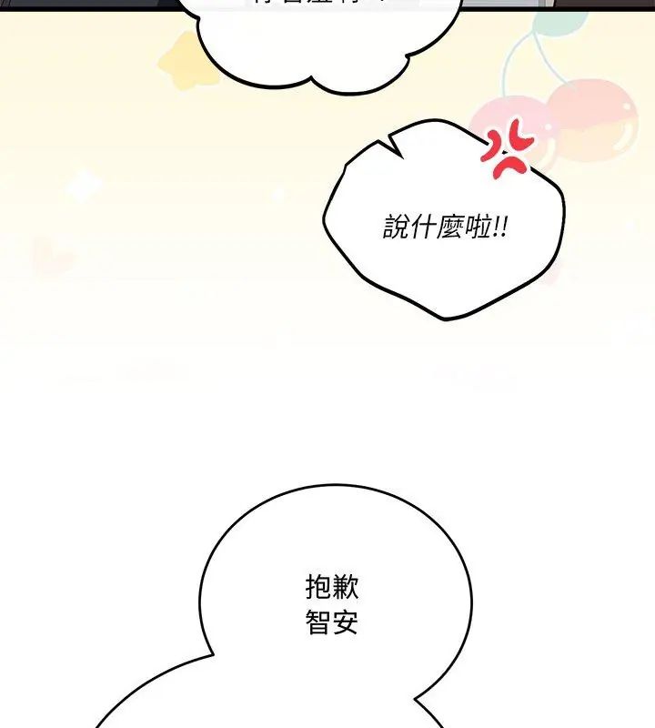 满意度评鉴中第2话