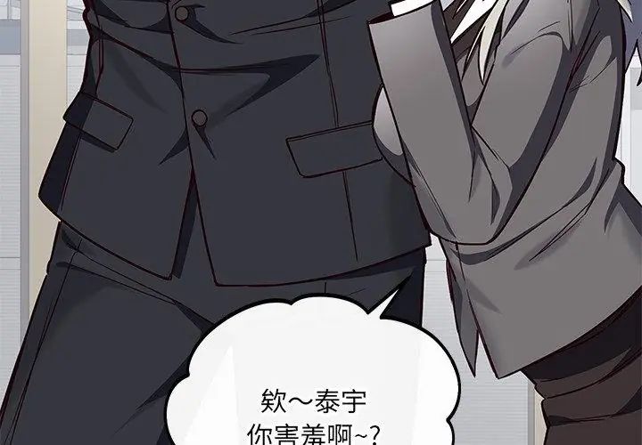 滿意度評鑒中第2話