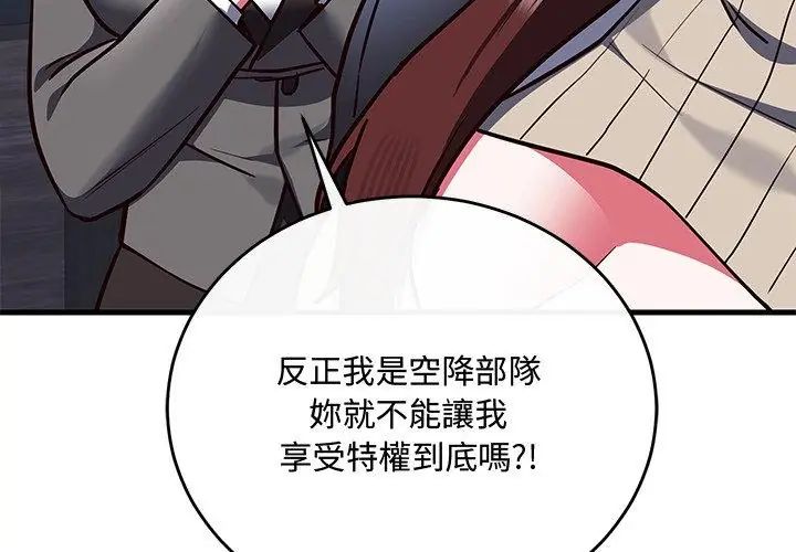满意度评鉴中第2话